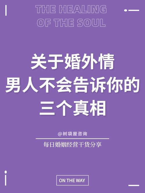 斷婚外情的辦法_怎么斷婚外情_斷婚外情就像戒毒